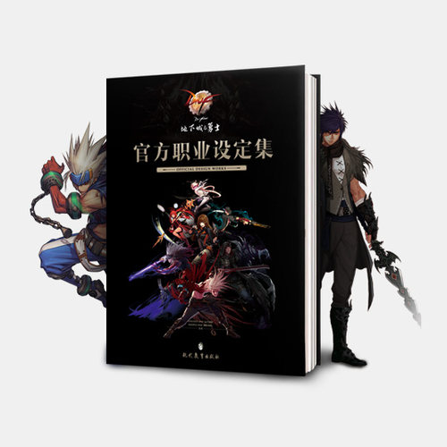 dnf地下城8周年设定集  鬼剑士特辑  长款鼠标垫