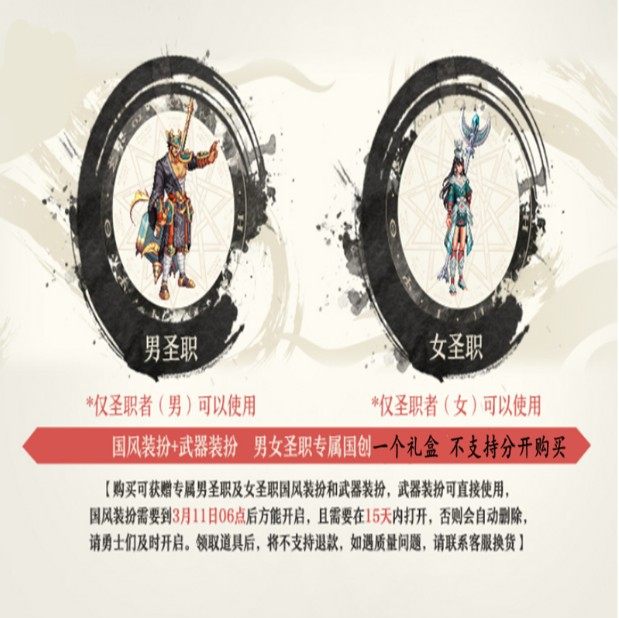 dnf武器装扮DNF地下城勇士 男女圣职 国风装扮武器装扮 国创珍藏·限量邮票