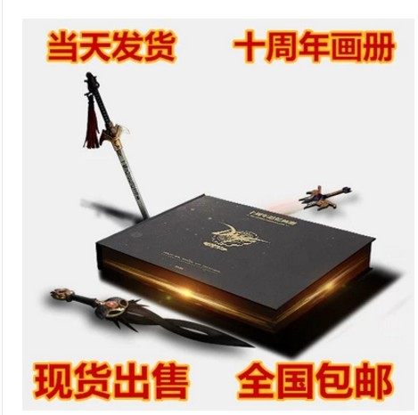 DNF正版模型别云剑武器手办画册