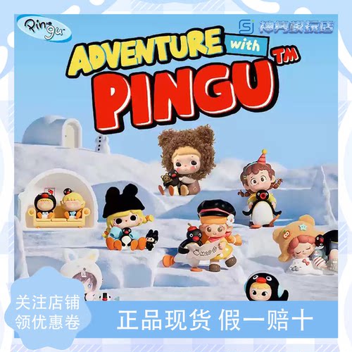 X11-Pingu45周暖心奇遇系列盲盒