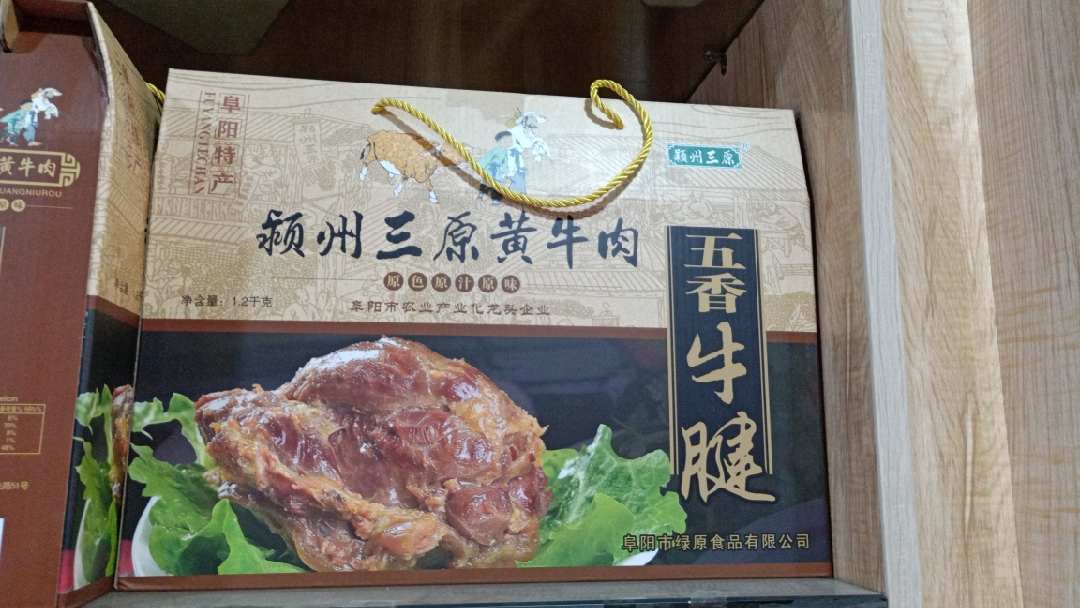 阜阳土特产颖州三原黄牛肉开袋即食五香味袋装礼盒装牛腱