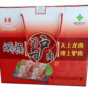 阜阳特产阜南焖锅驴肉 开袋即食 200克*5 礼盒装中岗清真酱卤肉