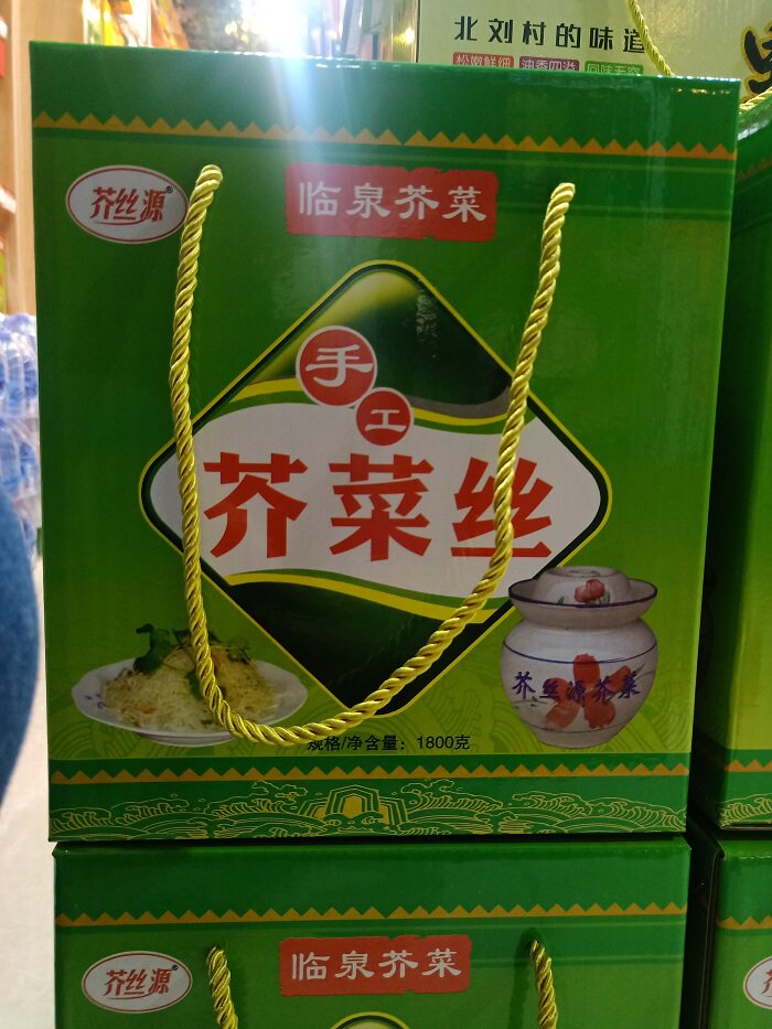 阜阳土特产 美食 临泉桃花园芥丝源坛装芥菜丝 丝丝美味 味胜书华