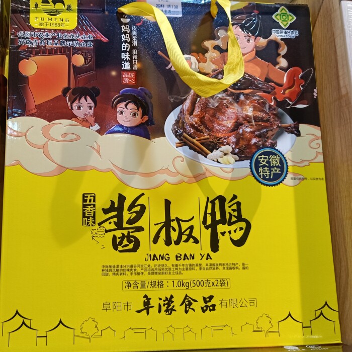 阜阳特产 阜濛五香/麻辣酱板鸭熟的皮爽柔滑骨肉甘甜500克/1000克