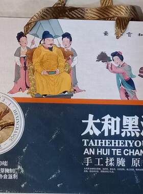 阜阳土特产 太和黑油椿250克*4礼盒装