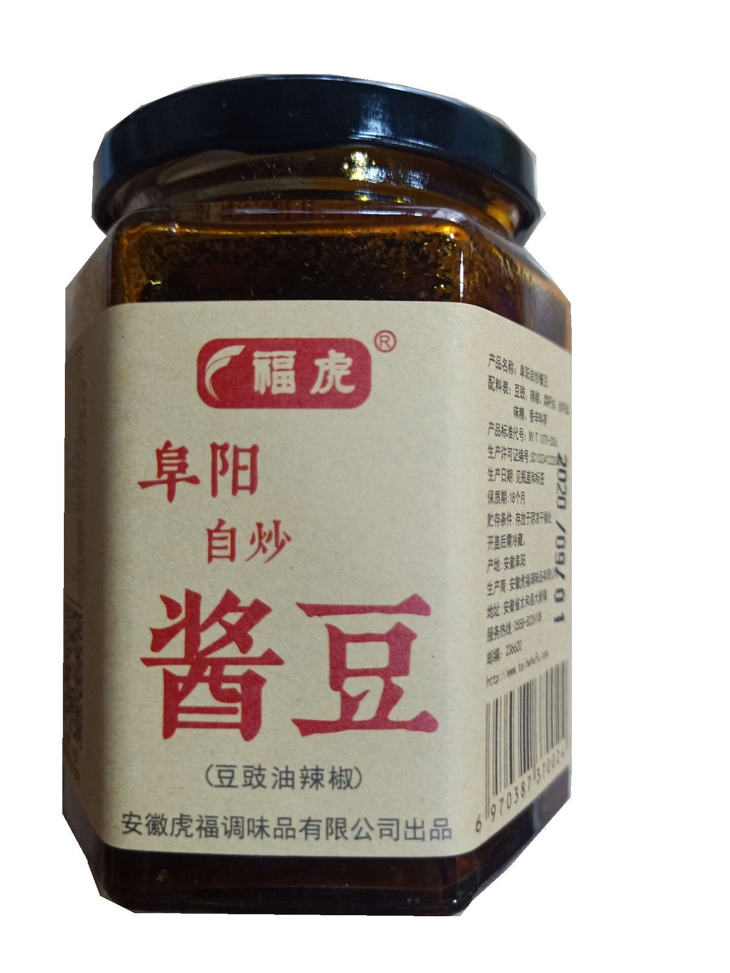 阜阳特产太和福虎炒酱豆260克