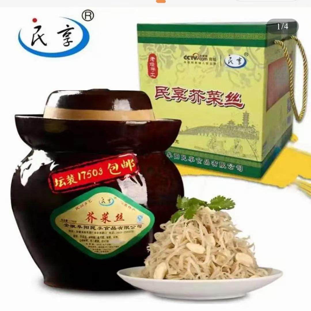 新货到！阜阳特产 坛装礼盒民享芥菜丝1800克净重/75克/450克袋装