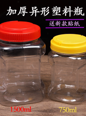 750ml500克手抓瓶透明方形罐子五谷杂粮塑料罐炒货包装塑料瓶厂家
