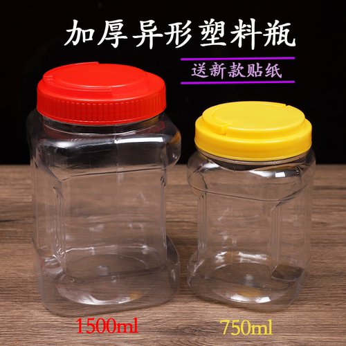 750ml500克手抓瓶透明方形罐子五谷杂粮塑料罐炒货包装塑料瓶厂家