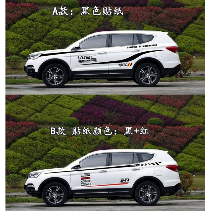 力帆X80车身贴拉花汽车改装车身腰线贴纸迈威轩朗装饰彩贴纸贴花