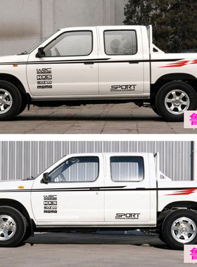 中兴威虎小老虎车贴长安神骐F30 F50装饰贴纸拉花福迪F22 F16腰线