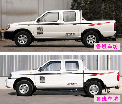 中兴威虎小老虎车贴长安神骐F30 F50装饰贴纸拉花福迪F22 F16腰线