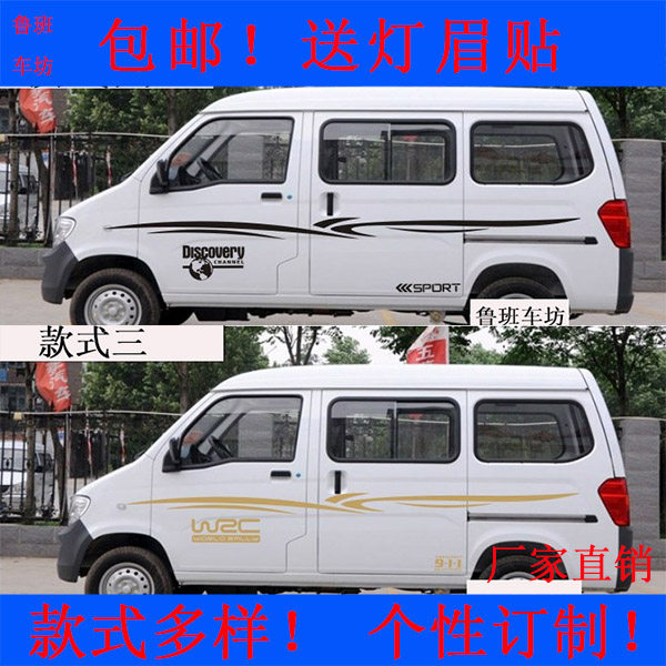 拉花荣光腰线划痕车身贴