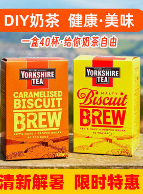 英国约克夏Yorkshire Tea饼干味红茶包 英式下午茶早茶自制奶茶粉