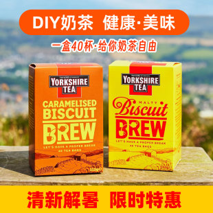 下午茶早茶自制奶茶粉 英式 英国约克夏Yorkshire Tea饼干味红茶包