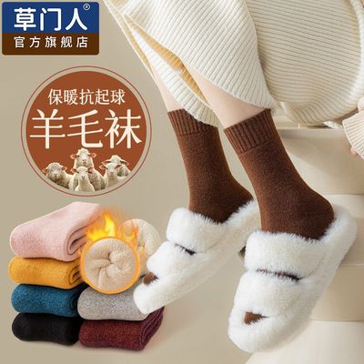 草门人羊毛袜子女冬季加绒加厚冬天款长袜毛巾长筒袜保暖女士