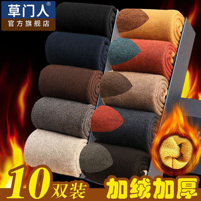 草门人袜子男冬季加绒加厚长筒毛巾袜中筒男袜蓄热保暖冬天毛圈