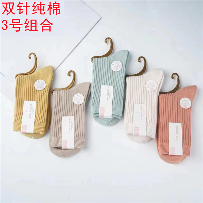 棉袜加厚秋冬款袜子女纯色中筒女袜不掉色保暖棉质休闲中长腰女士,女士内衣/男士内衣/家居服,长筒袜,淘宝优惠券,粉丝福利购,淘宝优惠卷