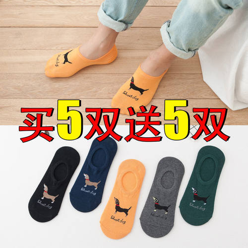 袜子男纯色硅胶防滑低帮隐形袜
