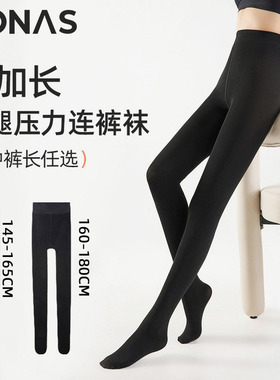 高个子压力打底裤女春秋款不掉裆瘦腿压力连裤袜黑色加长打底