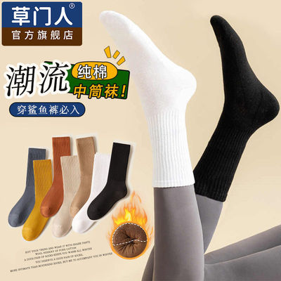 草门人袜子女中筒袜加绒加厚纯棉冬天袜子ins潮棉袜女秋冬季长筒
