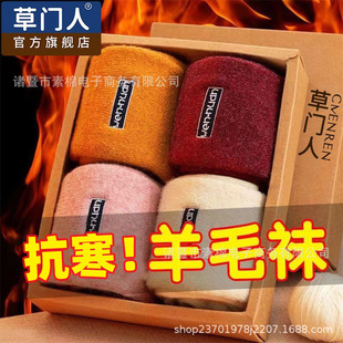 草门人超厚羊毛袜子女秋冬季保暖中筒袜冬天棉袜加厚加绒睡眠