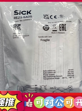 （议价）原装1059507西克安全开关磁性开关，型号RE21-SA0