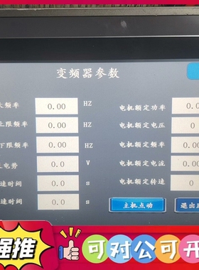 （议价）it6000配cp650变频器汇川空压机屏丁弟工控