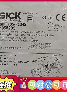 （议价）西克光电传感器GRTE18S-P1342，货号1058205