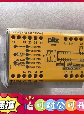 （议价）775500皮尔兹安全继电器Pilz pu3z 全新原装正品