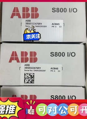 （议价）AO845 3BSE023676R1 ABB模