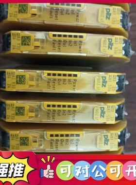 （议价）PILZ皮尔兹安全继电器PNOZ S1，型号750101，实