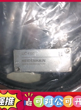 （议价）全新HEIDENHAIN海德汉LIC4100光栅尺读数器 全