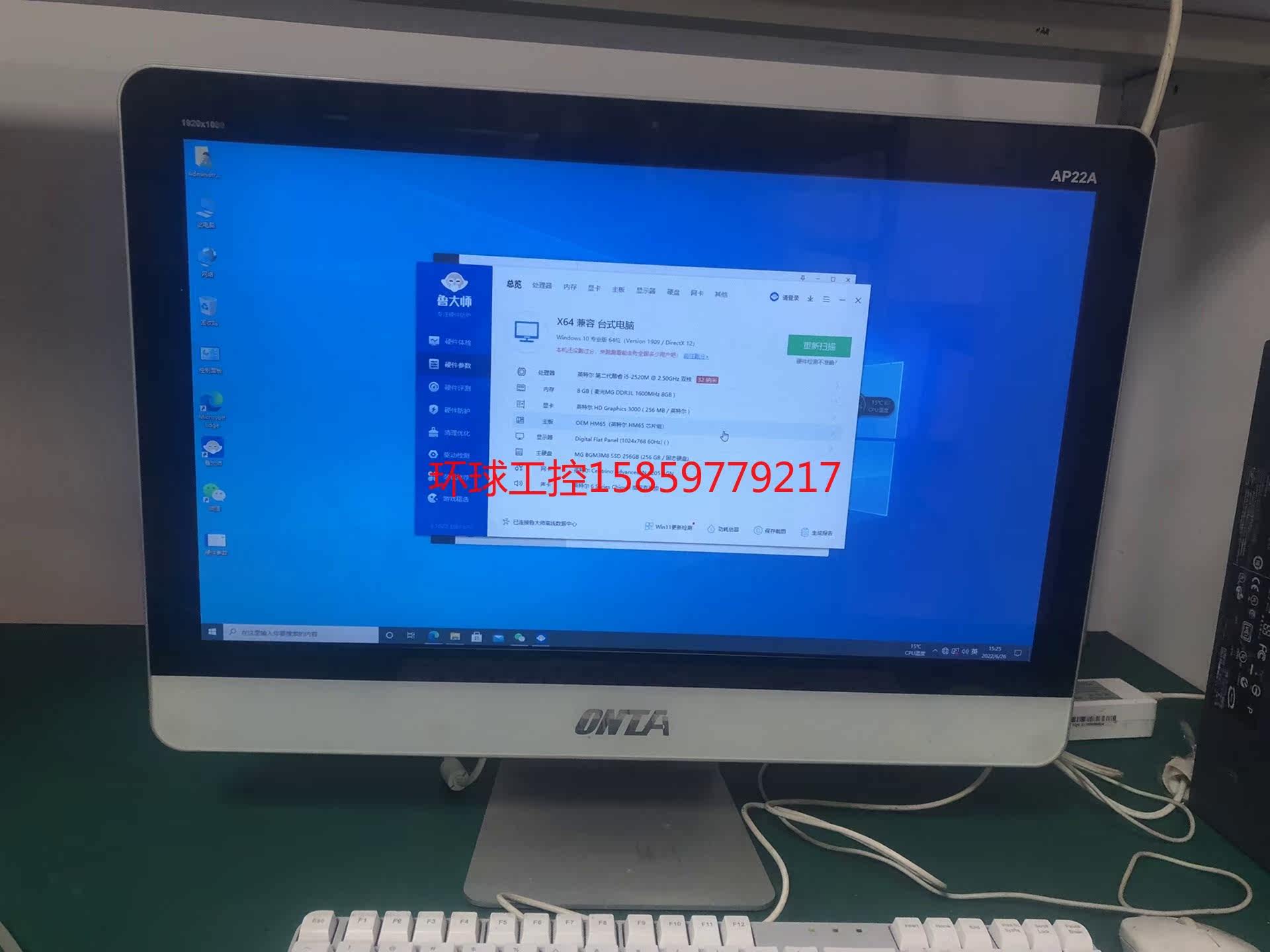 ontai/昂台一体机，配置看图，家用，办公，网课无压力，一怎么样,好用不?