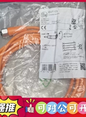（议价）德国IFM易福门EVT103传感器连接线，全新原装正品。型号