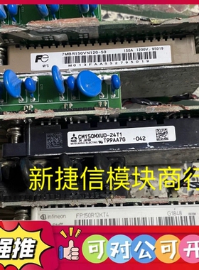 （议价）CM150MXUD-24T1 GD150PIY120C6SN