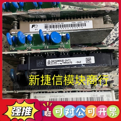 （议价）CM150MXUD-24T1 GD150PIY120C6SN
