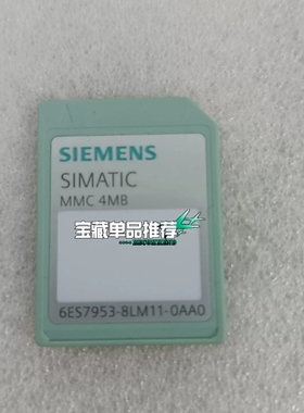 议价西门子6ES7953-8LM11-0AA0储存卡6ES7 9