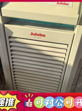 （议价）Julabo恒温水槽FL601通电正常，制冷正常，无拆无修，