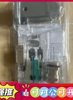 （议价）浩亭0945 1151520/1151100网线插头，库存正