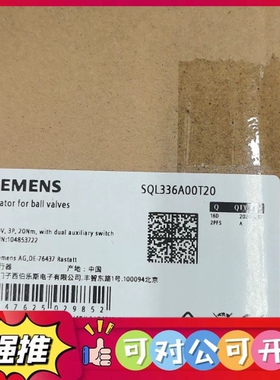 （议价）西门子球阀执行器SQL336A00T20，全新原装正品，带原