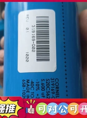 （议价）康奈尔杜比勒电容，型号319169-Q02，520C562P