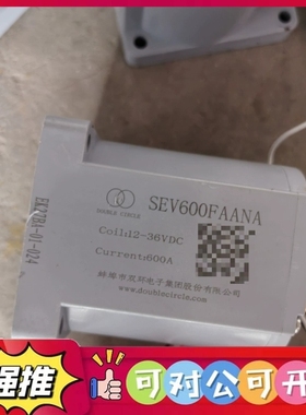 （议价）双环接触器型号:SEV600FAANA共12个，成色如图，有