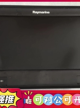 （议价）Raymarine雷松 E70233 海图仪，实物拍摄，成色