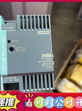 （议价）西门子电源SITOP PSU100C，型号6EP1322-5
