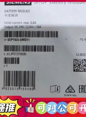 （议价）原装正品6EP1935-6MD11 6EP1 935-6M