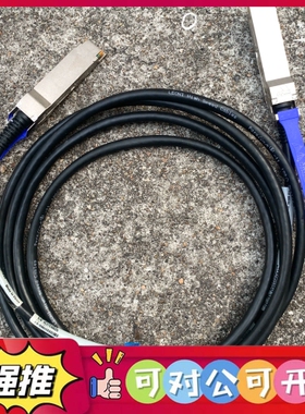 （议价）Mellanox/迈络思 QSFP+ 56G 3m 高速