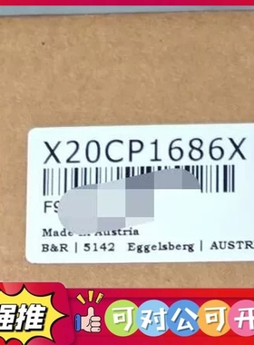 （议价）X20CP1686X全新贝加莱模，奥地利原装，带原包装，工