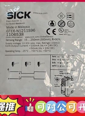 （议价）西克光电传感器GTE6-N1211S96，订货号110653