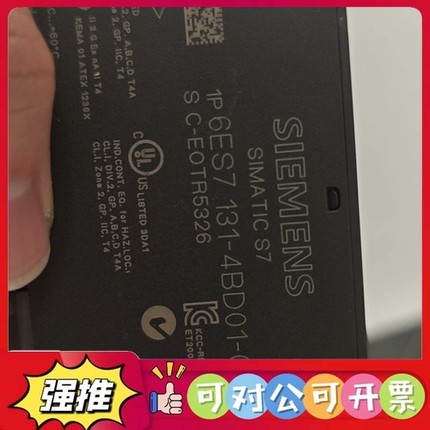 （议价）西门子 输入PLC模：6ES7 131-4BD01-0AB